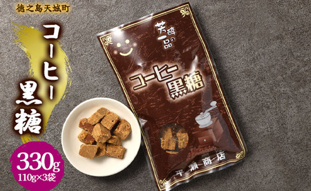 V V钬  R[q[ 330g(110g×3)  َq R[q[
