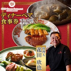 yl ؁z4000 Chinese Restaurant ԓcӖ fBi[yA`Pbg dcAy1663618z