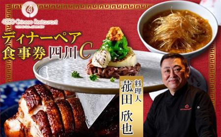 yl ؁z4000 Chinese Restaurant ԓcӖ fBi[yA`Pbg lCy1663622z