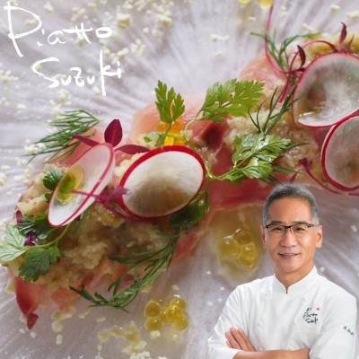 [麻布十番 イタリアン] ピアット スズキ 鈴木弥平 伊仙町 コース ディナーペア お食事券