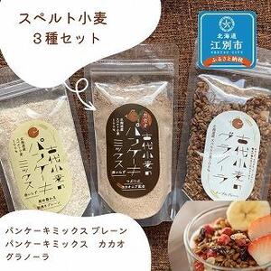 パン スペルト小麦の返礼品 検索結果 | ふるさと納税サイト「ふるなび」