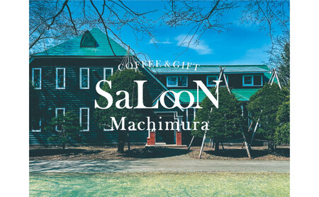 COFFEE&GIFT SaLooN Machimura 飲食チケット(2,000円分)