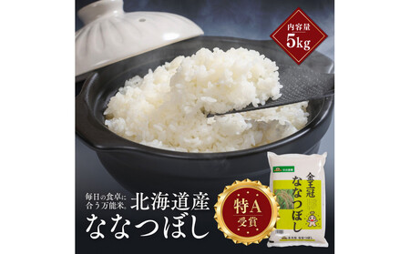 �ߘa7�N�Y ������ ���� �k�C���Y �ȂȂڂ� 5kg