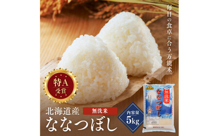 �ߘa7�N�Y ������ ������ �k�C���Y �ȂȂڂ� 5kg