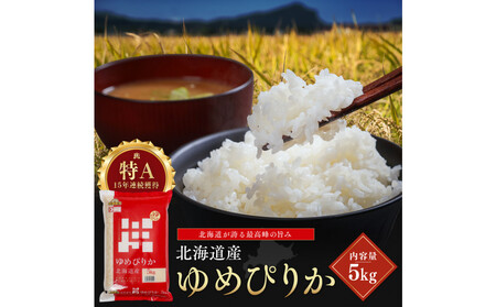 �ߘa7�N�Y ������ ���� �k�C���Y ��߂҂肩�@5kg