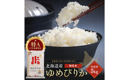 �ߘa7�N�Y ������ ������ �k�C���Y ��߂҂肩 5kg