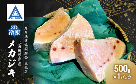 kC ݎY  3DⓀ JWLi500g×1pbNjJWL}O 