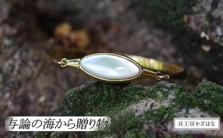 夜光貝を素材にした「シルバーバングル」貝工房かざはな【UC-2】