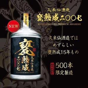 甕熟成2007 36度 720ml