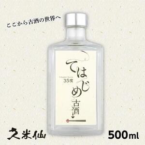 てはじめ古酒 35度 500ml