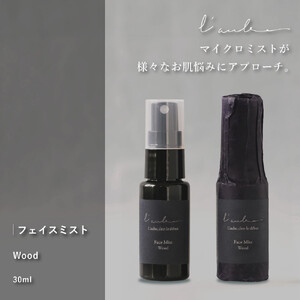 L’aube フェイスミスト 「ウッド」 30ml 森林浴を思わせる優しい香りでディープリラックス