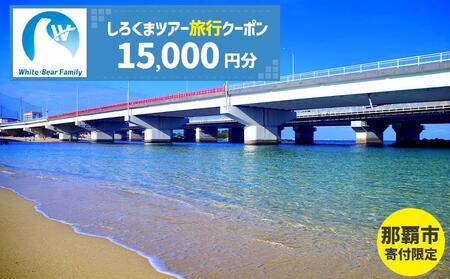 yߔesz낭܃cA[ŗp\WEBsN[|i15,000~j