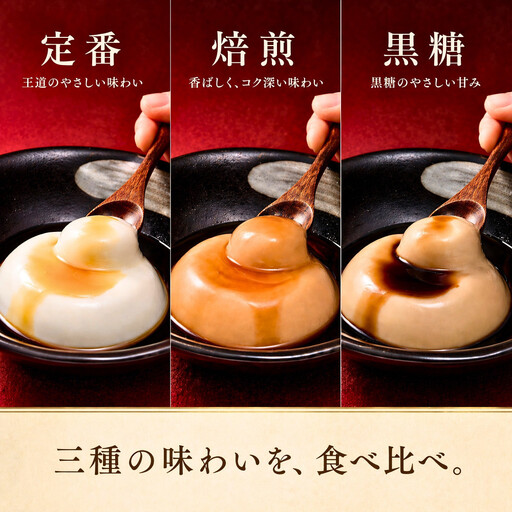 琉球じーまーみとうふ アソート63g×10P