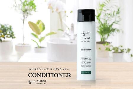 [ボタニカル美容成分]天然植物シアバター配合コンディショナー YUICOS BOTANICAL CONDITIONER