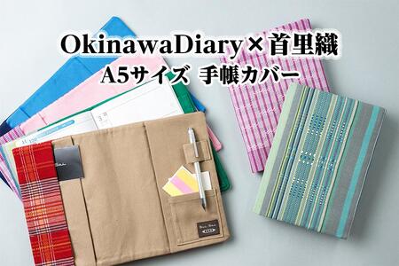 OkinawaDiary×首里織 [花ブロック(青/首里花織)]