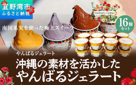 ̑fނ΂WF[g 16Zbg ACXN[ ACX WF[g