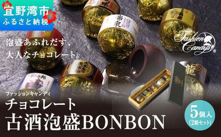 َq `R[g ÎABONBON (5 × 2 Zbgj