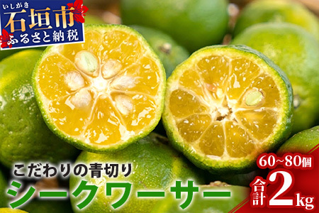 ys\z2026N8ȍ~ ̐؂V[N[T[ 2kg 60`80 y Yn  Ί_ Ί_ dR V[N[T[ k t[c  ʕ zTF-008