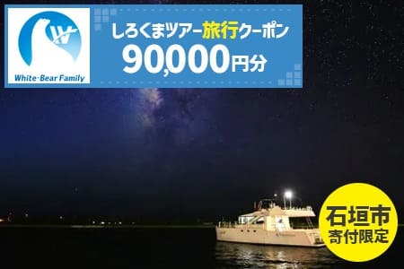 yΊ_sz낭܃cA[ŗp\WEBsN[| (90,000~)y ꌧ Ί_s Ί_ cA[ N[|  s N[| s h ό  zWB-9