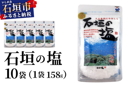 Ί_̉ 158g×10