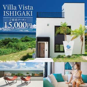 y1݂ʑz Villa Vista ISHIGAKI hN[|i15,000~j