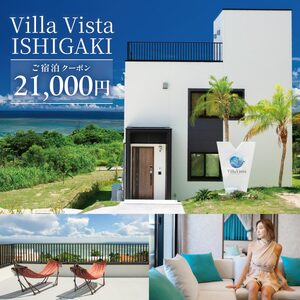 y1݂ʑz Villa Vista ISHIGAKI hN[|i21,000~j