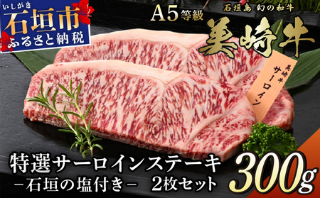 ���苍 �T�[���C���X�e�[�L 150g×2�� | �Ί_�����E����u�����h���̔Z���Ȏ|���𖡂키�ґ�M�t�g ���� �a�� ���јa�� ���� �Ί_ A5 �I�[�K�j�b�N ���̘a��