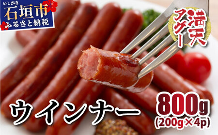 ���V�A�O�[ �E�C���i�[ 200g×4 | �ӂ邳�Ɣ[�� ���ꌧ �Ί_�s �Ί_ ���� �Ί_�� �ӂ邳�� �l�C �������� �A�O�[ �� �ؓ� �|�[�N