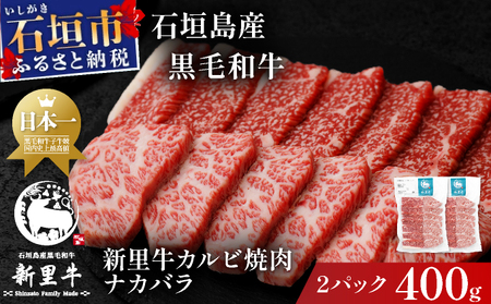 �Ί_���Y���јa�� �V���� �J���r�ē� �i�J�o�� (200g×2) �v400g | SZ-071