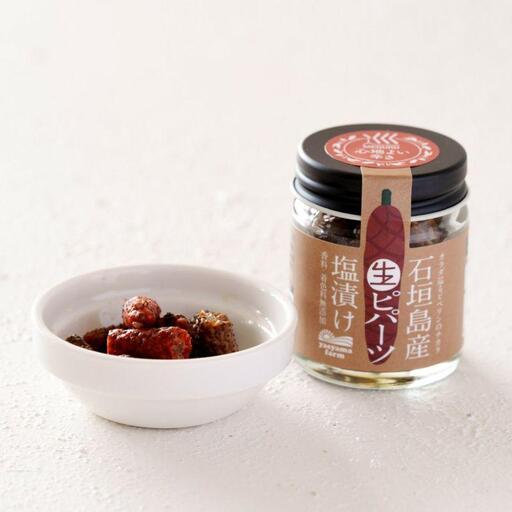 石垣島産ピパーツ 3種詰め合わせセット