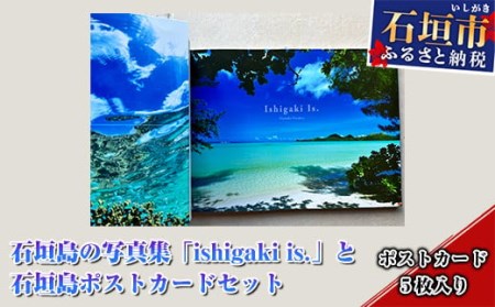 石垣島の写真集「ishigaki is.」と石垣島ポストカードセット