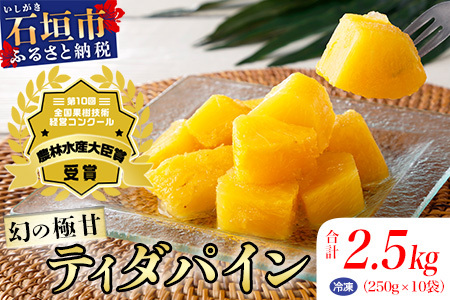 s\ c̊nJbgpC 2.5kg (250g×10) 2026N6{甭 | pCibv pC ⓀpC  Ί_ 