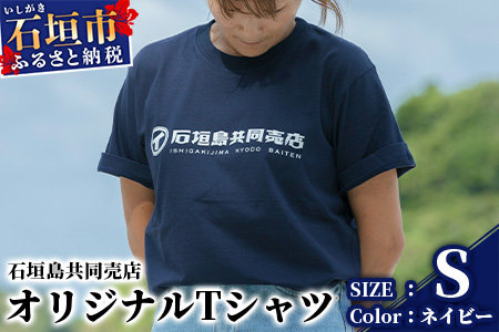 石垣島共同売店 オリジナルTシャツ[カラー:ネイビー][サイズ:Sサイズ]KB-24-1