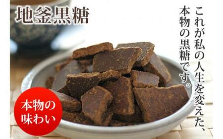 地釜炊き純黒糖180g10袋セット工房直送 詰替え用袋|黒糖 お菓子