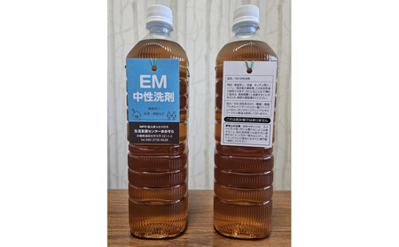 ふるさとEM中性洗剤3L(1L×3本)