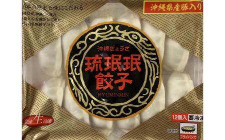 沖縄県産豚餃子 3パック 36個入り|餃子