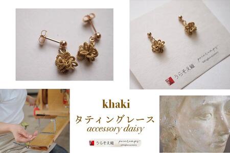 [うらそえ織 × printemps ]タティングレース accessory (khaki)