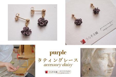 [うらそえ織 × printemps ]タティングレース accessory (purple)
