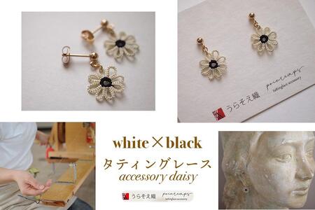 [うらそえ織 × printemps ]タティングレース accessory daisy (white×black)