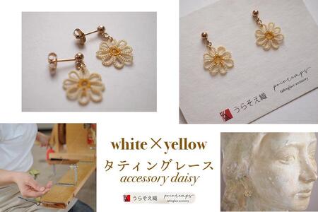 [うらそえ織 × printemps ]タティングレース accessory daisy (white×yellow)