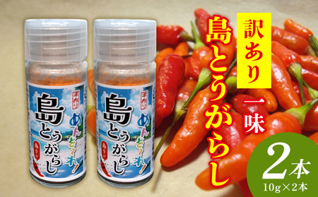 �y�󂠂�z���Ƃ����炵�ꖡ�@10g×2�{ ���ꌧ ����s ���Ƃ����炵 �����h�q �ꖡ ���Ɣ_�� ���Y�� �h�� �h�� �󂠂� �l�C ���� �������� �I�X�X�� �X�p�C�X ���h�� �Ƃ����炵 ���h�q ���