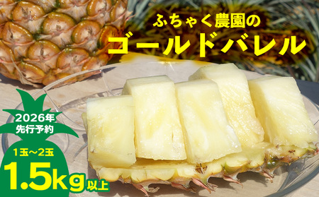 �y2026�N��s�\��z�ӂ��Ⴍ�_���̃S�[���h�o����1.5kg�ȏ� �p�C�� �p�C�i�b�v�� �p�C���A�b�v�� �����p�C�� ���ꌧ�Y�p�C�� �t���[�c �썑�t���[�c �g���s�J���t���[�c �����t���[�c �ʕ�