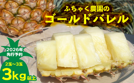 �y2026�N��s�\��z�ӂ��Ⴍ�_���̃S�[���h�o����3kg�ȏ� �p�C�� �p�C�i�b�v�� �p�C���A�b�v�� �����p�C�� ���ꌧ�Y�p�C�� �t���[�c �썑�t���[�c �g���s�J���t���[�c �����t���[�c �ʕ� ��