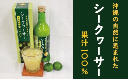 沖縄の自然に育まれたシークヮーサー沖縄県産果汁100％