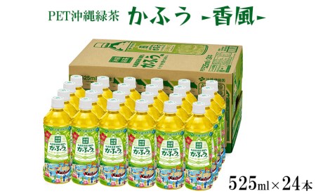 沖縄伊藤園の返礼品 検索結果 | ふるさと納税サイト「ふるなび」