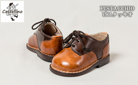 オーダーメイド子供靴 PISTACCHIO ピスタッキオ[靴工房カステッリーノ]