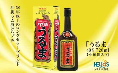 ハブ酒の返礼品 検索結果 | ふるさと納税サイト「ふるなび」