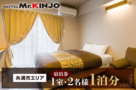 HOTEL Mr.KINJO 糸満市エリア ダブルルーム 宿泊券 1泊分 (1室2名様) コンドミニアムホテル コンドミニアム ホテル ビジネスホテル 沖縄 宿泊 予約 キッチン付き 未就学児 2名 無料 アパートスタイルホテル マンション 宿泊券 利用券 沖縄県 糸満市