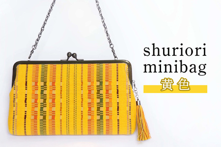 shuriori minibag 黄色