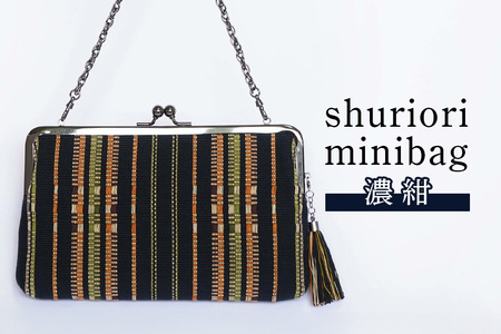 shuriori minibag 濃紺